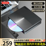 ThinkPad联想8倍速USB外置光驱 DVD刻录机 笔记本光驱外置 CD播放机 台式机移动光驱 电脑外接光驱 TX801