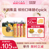 伯特小蜜蜂（Burt's Bees）润唇膏礼盒生日礼物 养护滋润秋冬保湿天然清爽经典唇膏四只装