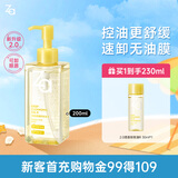 姬芮（ZA）净颜透澈小黄砖卸妆油200ml温和深层清洁按压式油皮脸部卸妆礼物