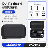 影仕匠适用大疆Pocket4/3收纳包DJI口袋灵眸云台相机保护套真机开模防震抗摔保护壳套装配件袋单机收纳包 Pocket 4续航便携包（升级PU材质）大气黑 现货速发