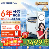 沁园家用净水器金榜小白鲸1000Gpro 6年RO反渗透过滤器 厨房专用台下用直饮净饮一体机UR-S51045