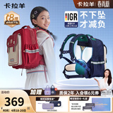 卡拉羊【云朵书包ProMax】小学生1-3-6年级8维减负防下坠男女儿童背包