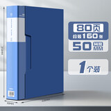 得力（deli）资料册A4文件册活页资料夹文件插页袋30/40/60/80页多层档案夹塑料文件盒 【经典款80页】1本-可放160张