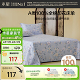水星家纺床单纯棉100%全棉单件A类床罩床上用品加大双人被单230x245