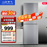 新飞 （Frestec）200升风冷无霜冰箱双开门小型家用冰箱1.5米高左右2-3人用小户型冰箱办公租房冰箱BCD-200WK2AT 200升双开门风冷无霜