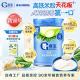 嘉宝番茄牛肉谷物高铁米粉6月龄+果蔬类婴幼儿维C宝宝辅食儿童米糊  【新国标二价铁6.3mg】菠菜高铁米粉