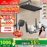 九牧（JOMOO）花洒套装琴键按摩喷枪除垢顶喷水愈精灵淋浴器36668-882/HBS-1