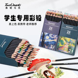 Touch mark彩铅120色油性8k素描纸套装学生美术生手绘彩色铅笔不断铅儿童涂色男孩女孩学生开学生日礼物