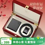 七匹狼皮腰带男士牛皮钱包木质礼盒实用送男友老公父亲生日纪念日礼物