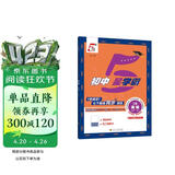 2026春新版 初中五星学霸七年级下册英语人教版RJ 7下初一练习册同步训练天天练五星经纶学霸