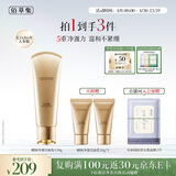 佰草集御颜净澈洁面乳120g（清洁保湿 洗面奶卸妆）母亲节礼物送妈妈