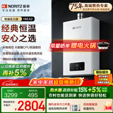 能率（NORITZ）【小云朵EA2】16升燃气热水器天然气 AI智慧芯 恒温巡航 降噪下置风机 上门安装16EA2FEX