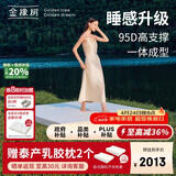 金橡树泰舒天然乳胶床垫泰国进口原液榻榻米双人可定制1.8*2米 适中偏硬