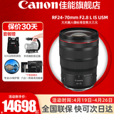 佳能（Canon）RF全画幅微单镜头 专业变焦镜头打鸟 适合R7 RP R10 R5 R6二代 R8 R50 R100微单相机 RF 24-70 F2.8L IS USM标准变焦 套餐二【升级金环UV
