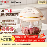 华生（Wahson）大容量绞肉机家用辅食机婴儿绞馅机料理机商用电动多功能搅拌机3LWS-8019B