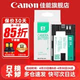 佳能（Canon） LP-E6NH原装电池 适用于R5 R6 R62 R7 R 5D4 5D3 6D2 90D 80D 70D 60D 7D 7D2锂电池 沣标LP-E6电池
