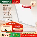 NVC雷士电工开关插座 防溅盒面板白板86面板 超薄插座面板 N29白色
