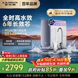 史密斯（A.O.SMITH）佳尼特蓝鲸1000G 家用净水器厨房专用台下用净水机直饮一体机 6年RO膜 冠军之选CR2500AE1