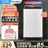 威力（WEILI）洗衣机5.2/5.5/6/7/8/9/10/12公斤全自动波轮洗衣机家用大容量小型出租屋智能洗涤桶自洁 以旧换新 XQB52-5226B-1【5.2公斤二人洗】 波轮