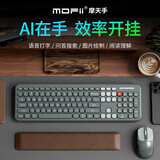 摩天手（Mofii）MK003AI键鼠套装无线蓝牙键盘 智能AI语音键盘AI写作PPT绘图商务电脑办公套装 同声传译双模 灰色