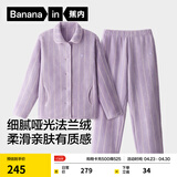 蕉内绒绒305H男女士法兰绒睡衣秋冬季保暖家居服情侣套装翻领长袖长裤 【女士】雾草紫条纹 L