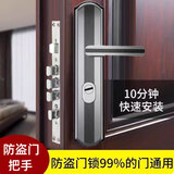 云航防盗门锁套装免费上门安装家用通用型入户门把手出租房大门锁面板 单活把手（不带锁体锁芯）