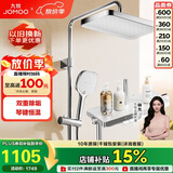 九牧（JOMOO）琴键顶喷手持除垢精铜自洁精灵旗舰智能恒温淋浴器26206-810/1B-1
