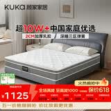 顾家家居（KUKA）梦想垫PLUS 2cm天然乳胶床垫席梦思主次卧床垫梦想垫1016 1.5x2米