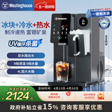 西屋冰块饮水机家用 台式即热直饮机小型制冰机免安装富锶矿泉水机 桌面办公室制冰速热冷水矿化一体机 匹兹堡WFH40-G1 即热制冷型