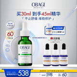 Obagi欧邦琪绿修瓶赋活嫩肤精华露30ml 舒缓修护保湿褪红 生日礼物