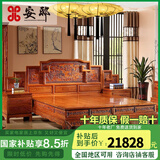 安邸 安邸红木家具非洲花梨（学名：刺猬紫檀）床 中式双人床 实木床 古典大床婚床卧室家具 实木床 1800*2000床+2床头柜