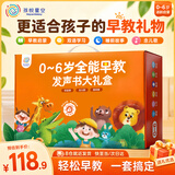 孩悦星空会说话的早教有声书大礼盒手指点读机宝宝儿童玩具六一儿童节礼物