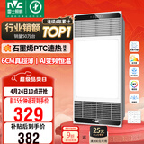 雷士（NVC）风暖浴霸超薄变频系列恒温杀菌换气暖风机Y417卫生间