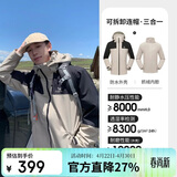 骆驼（CAMEL）冲锋衣男女士情侣款透湿防寒保暖摇粒绒三合一登山服 A1W23a1117