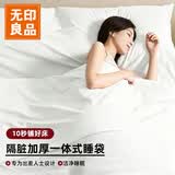 无印良品一次性睡袋旅行隔脏酒店单人一体式硬软卧火车卧铺三件套-白色