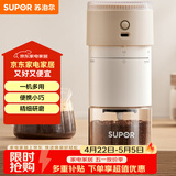 苏泊尔（SUPOR）电动磨豆机便携式带滤网咖啡杯无线研磨机小型可调节自动料理机 SMF51