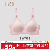 十月结晶孕妇哺乳内衣孕期怀孕期聚拢产后胸罩喂奶专用哺乳文胸 桃夭粉【5D零感】 XL【90D-95F】