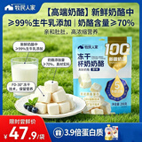 牧民人家冻干奶酪块200g 新疆特产 无添加 零食 高钙 FD冻干 24H锁鲜