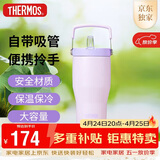 膳魔师（THERMOS）保温杯拎拎杯860ml男女儿童吸管水杯子伴手礼生日礼物TSKP-PL