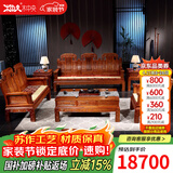 木中央 木中央红木家具 非洲花梨(学名 刺猬紫檀)沙发组合 中式全实木中小户型客厅套装 如意象头雕花 象头沙发123组合八件套