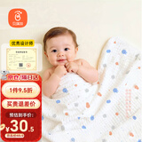 贝瑞加（Babyprints）浴巾婴儿纱布新生儿洗澡巾宝宝吸水儿童毛巾透气包裹