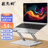 匠无同笔记本电脑支架散热无极升降折叠立式增高架适用于苹果联想拯救者