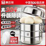 康巴赫蒸锅304不锈钢蒸笼食品级双层汤锅家用蒸煮炖燃气灶电磁炉通用 【升级防烫｜加厚304】 3层 30cm