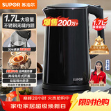 苏泊尔（SUPOR）电水壶 双层防烫烧水壶热水壶1.7L大容量 全钢无缝内胆304不锈钢电热水壶SW-17J419
