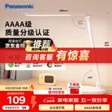 松下（Panasonic）台灯 AAAA质量分级儿童卧室宿舍书桌学生护眼灯 致岚升级