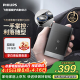 飞利浦迷你电动剃须刀黑魔方便携刮胡刀 生日礼物送男生男友老公父亲 出行必备