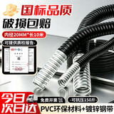 安达通 包塑金属软管 波纹管线管电线电缆保护管穿线套管空调线软管 国标内径20mm-10米