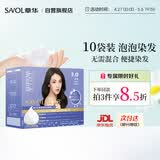 章华（SAVOL）啫喱泡泡染染发乳棕黑 (泡泡染发洗洗黑染发剂男女)母亲节礼物