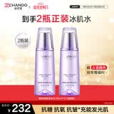 自然堂凝时鲜颜冰肌水160mL*2(滋润型)补水保湿淡化细纹爽肤水