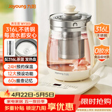 九阳（Joyoung）1.5L养生壶 0胶水煮茶器 316L不锈钢电烧水壶 保温花茶壶 带滤网 WY303